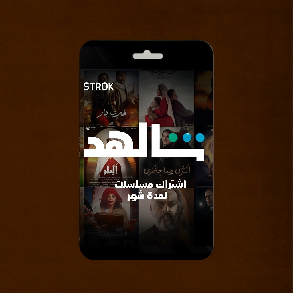 ‎▫️‎شاهد VIP (أفلام ومسلسلات)