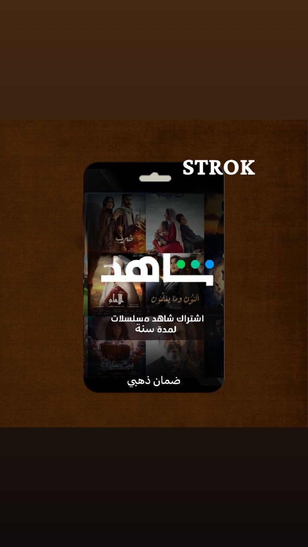 اشتراك شاهد VIP لمدة سنة كاملة افلام مسلسلات