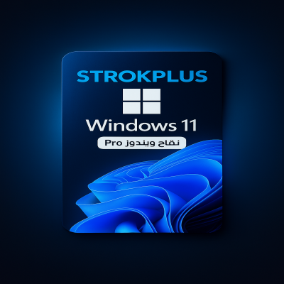 مفتاح Windows 11 Pro أصلي ✅ تفعيل فوري مدى الحياة | STROKPLUS